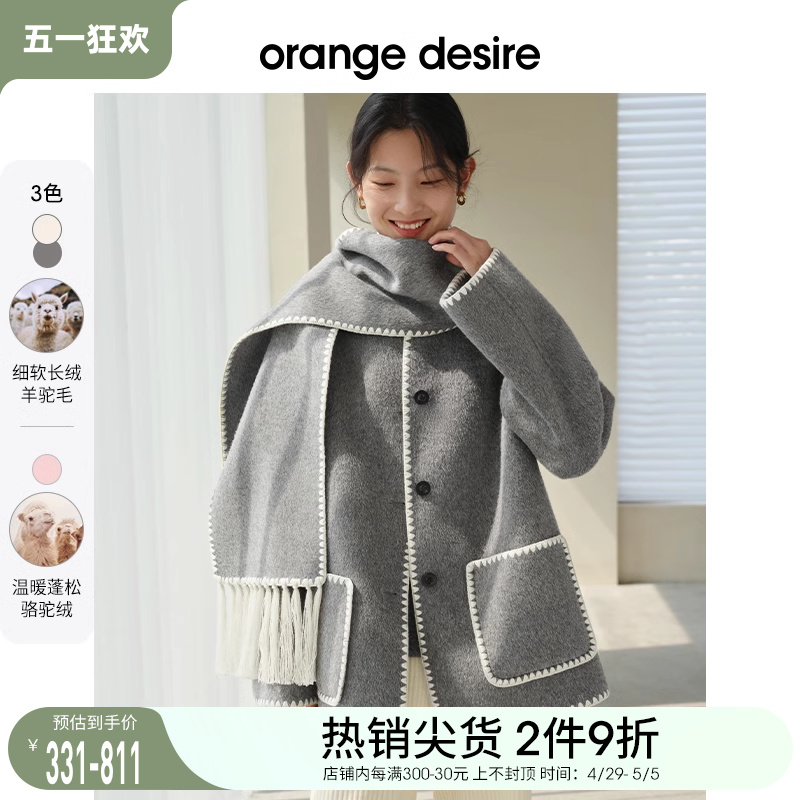 【woolab系列】orange desire羊毛外套女2023秋冬新款毛呢大衣 女装/女士精品 毛呢外套 原图主图