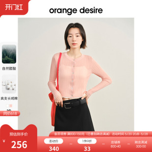 新款 orangdesire轻盈圆领修身 针织开衫 2024夏季 轻薄舒适