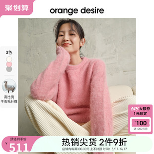 女2024春季 新款 desire百搭圆领羊驼毛针织衫 orange 毛衣多巴胺