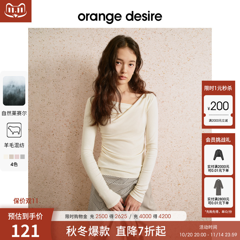 【南法假日】orange desire不对称褶皱设计感斜肩T恤2025秋新约会