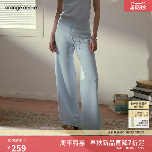 [遛弯裤2.0]orange desire时髦微喇休闲裤卫裤2026年秋季新品
