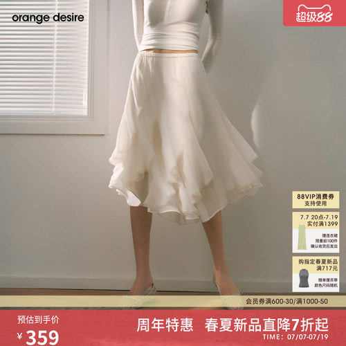 [仙女裙] orange desire蕾丝花边拼接不规则下摆半身裙26年夏新