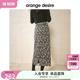 desire优雅提花半身裙女新款 orange 高腰直筒裙 限时直降 经典