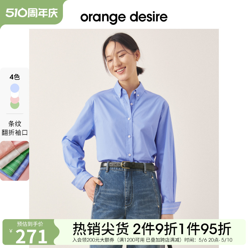 OrangeDesire长袖衬衫