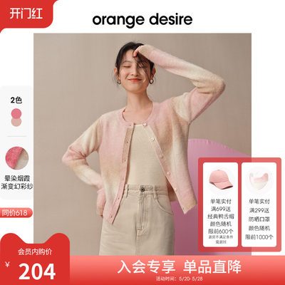 渐变针织衫OrangeDesire圆领