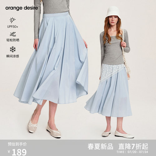 [冰沙半裙] orange desire防晒凉感A字半身裙女26新伞裙