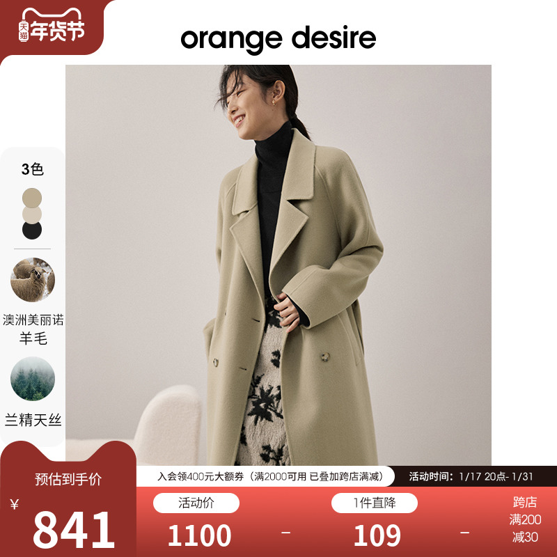 orange desire双面毛呢外套女2022秋冬新款韩系收腰呢子大衣黑色