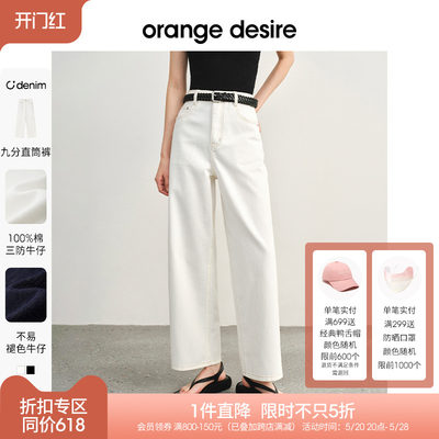 OrangeDesire白色牛仔裤