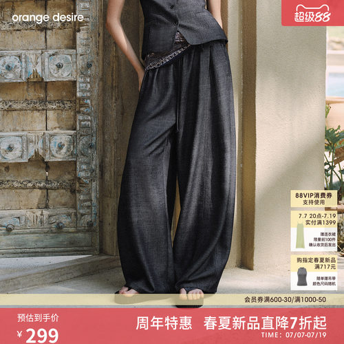[蓝海湾] orange desire立裁仿牛仔弯刀裤女26年夏季新款