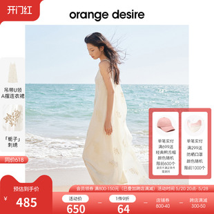 南法夏日 orange 现货 desire吊带度假感刺绣连衣裙女2024夏新