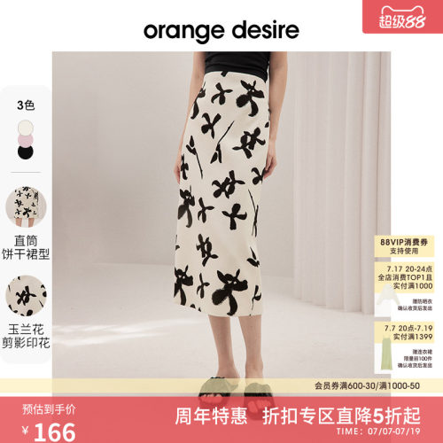 OrangeDesire碎花直筒半身裙