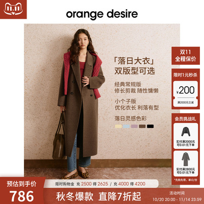 【冬日色彩】orange desire小个子双面羊毛呢大衣黄蓝25秋季外套