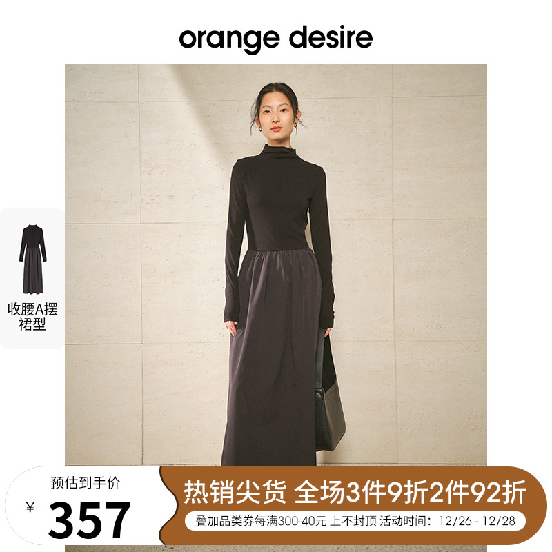 orange desire优雅拼接A摆收腰连衣裙女2023秋冬新款圆领裙子