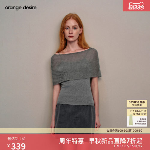 [多面1+1]orange desire两件套设计感针织上衣2026年秋季新品