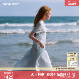 [博主同款琉璃裙] orange desire重工清透蓝白色连衣裙26夏新款