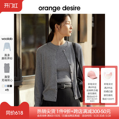 OrangeDesire圆领针织开衫