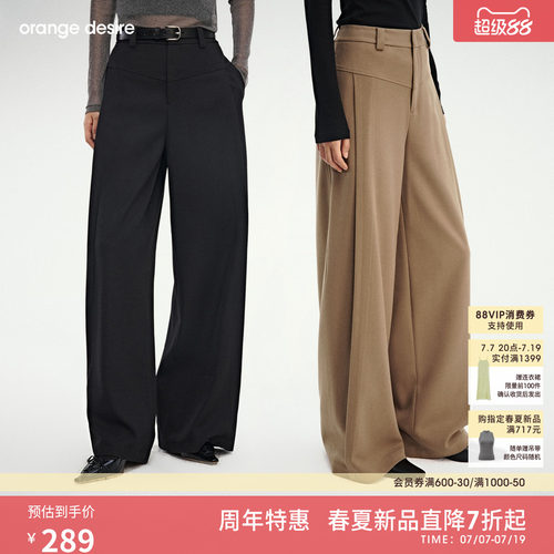 [垂线长腿裤] orange desire立体TR斜纹休闲裤26年春新品阔腿裤