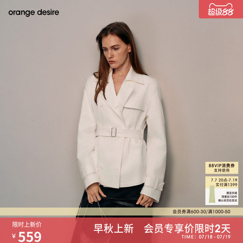 [加购，18号10点开售]orange desire短款系腰带风衣清冷感
