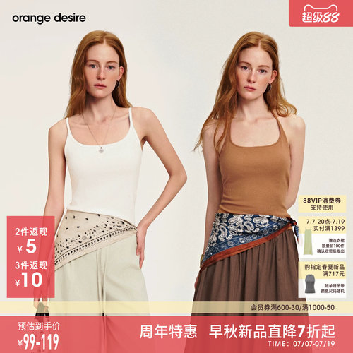 orangedesire轻薄显瘦胸垫背心