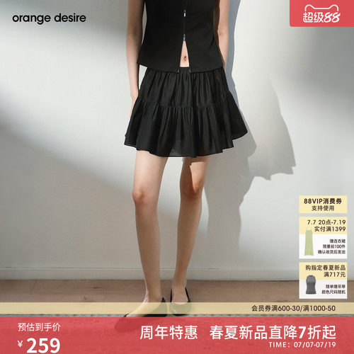 [悸动icon] orange desire中低腰A字超短蓬蓬半身裙26年夏季新品