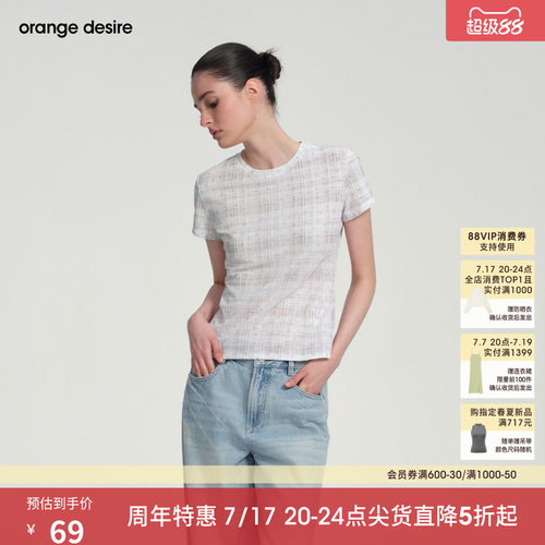 [碎碎冰] orange desire正肩T恤短袖圆领印花格纹2026年夏季新品