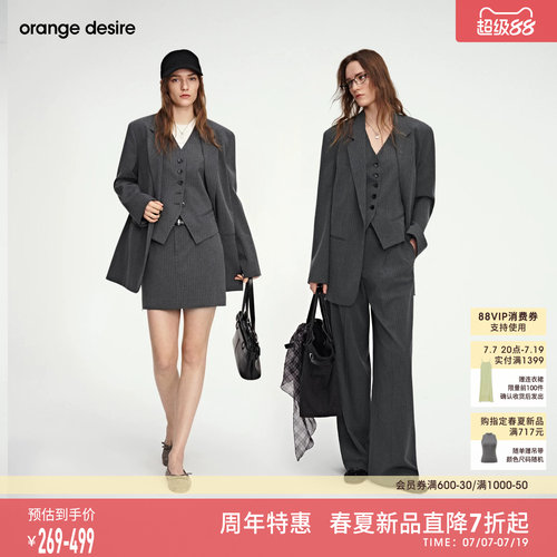 [条纹智性套装] orange desire老钱风廓形西装外套西裤马甲26春