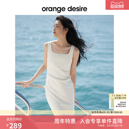 OrangeDesire度假吊带连衣裙