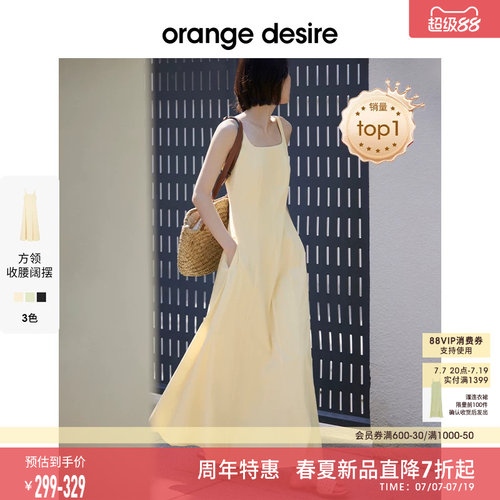 orangedesire明星同款法式裙子