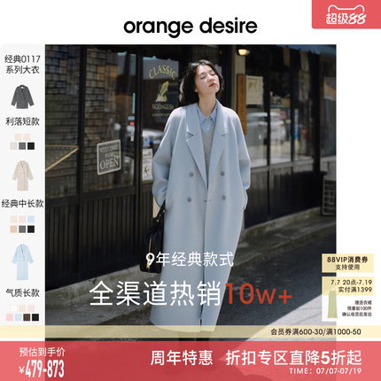 [爆款0117] orange desire特调蓝中长款双面羊毛大衣女毛呢外套