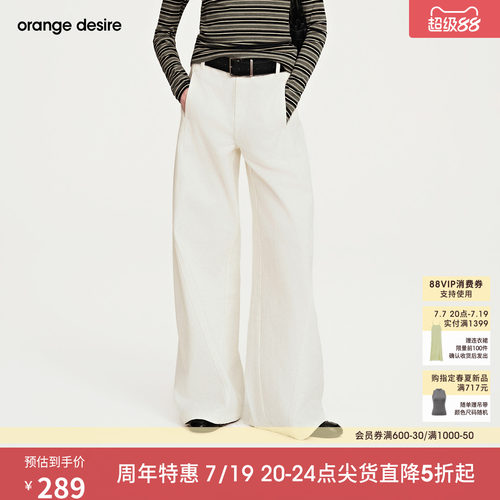[晚8点秒杀] orange desire全棉宽松弯刀牛仔裤26年春新白色裤子