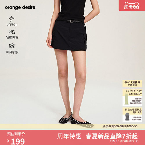 [碎碎冰] orange desire短款半身裙2026年夏新款工装裙裤A字半裙
