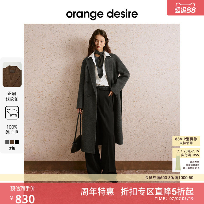 [温柔力量] orange desire长款正肩毛呢系带大衣灰咖2025秋新款