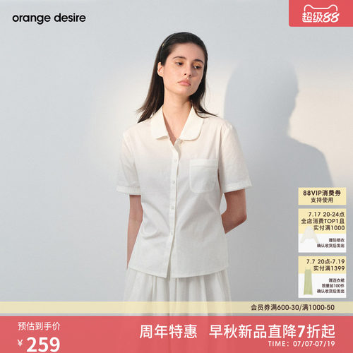 [Retro密码]orange desire可调节收腰花边衬衫2026年新品