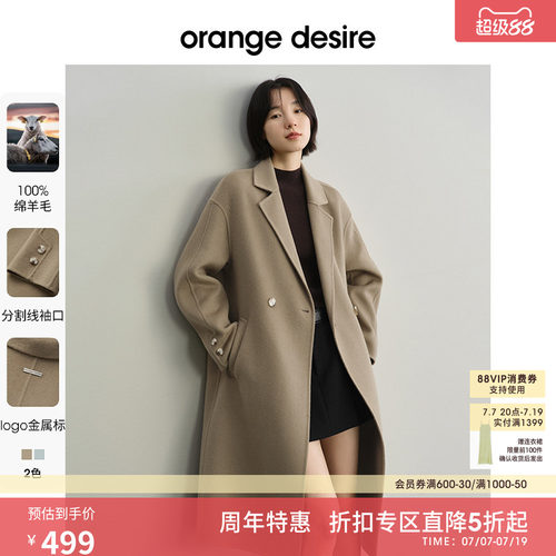 orangedesire中长款毛呢外套