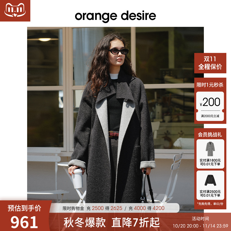【双子星两面穿】orange desire长款双面异色羊毛呢大衣25秋新款