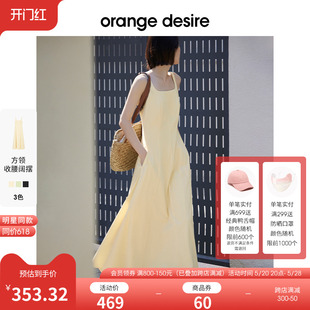 desire方领法式 现货明星同款 orange 吊带裙连衣裙2024新款