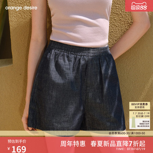 [风吟蓝调] orange desire牛仔短裤2026年夏季新品宽松显瘦简约
