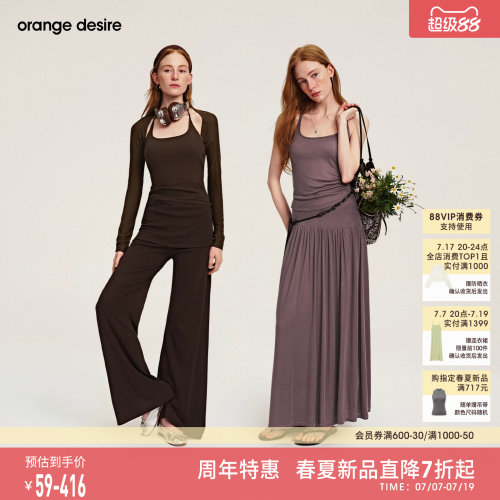 [漫想套装] orange desire天丝羊毛吊带外套半身裙套装26春新品