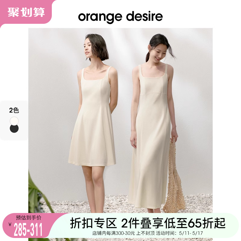 orange desire气质收腰白色连衣裙女2024年夏季新款优雅方领裙子