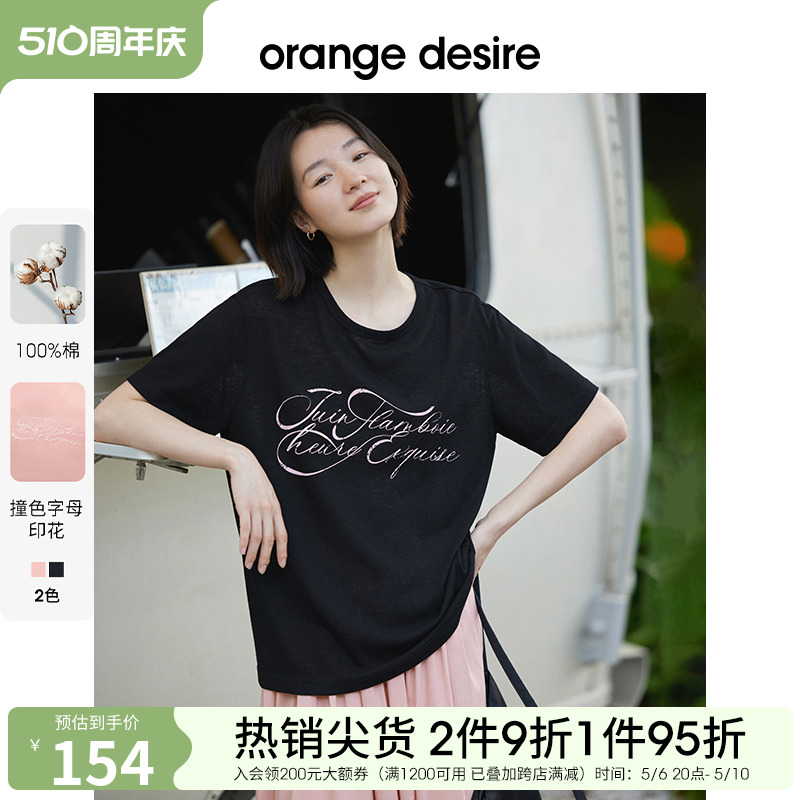 orange desire字母印花T恤女2024年夏季新款宽松韩版短袖上衣纯棉 女装/女士精品 T恤 原图主图