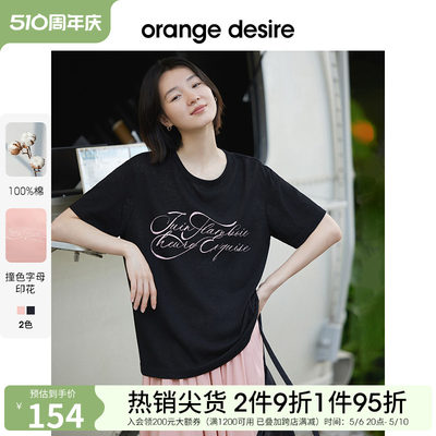 OrangeDesire短袖休闲薄款