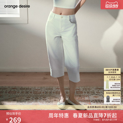 [七分直筒裤] orange desire复古时髦显瘦休闲裤26夏新品侧开叉