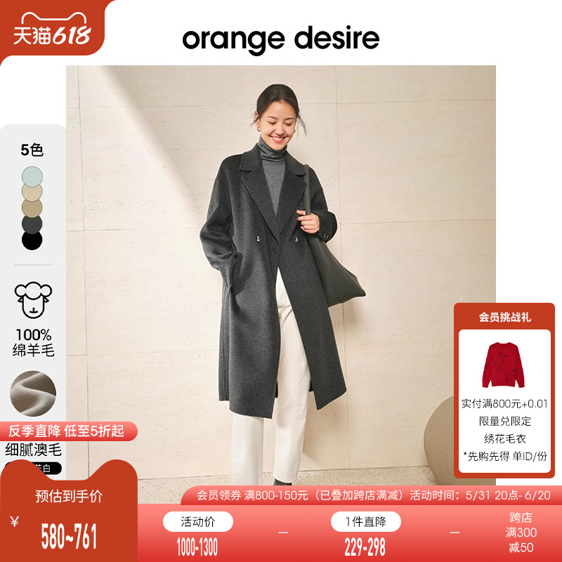 【反季底价woolab系列】orange desire毛呢外套2023冬新羊毛大衣