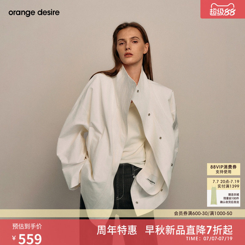 [翻页风衣]orange desire外套薄款夹克26秋新款女白色气质短款棉