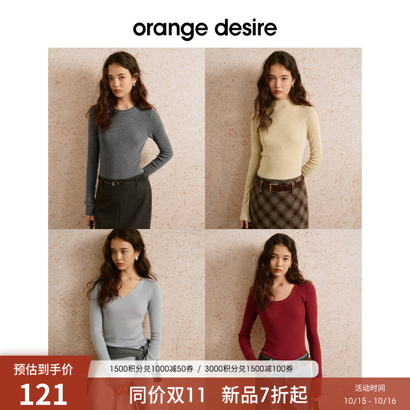 orangedesire可机洗百搭针织衫