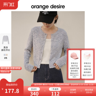 针织开衫 女2024春新款 desire棉麻短款 orange 廓形圆领上衣外套