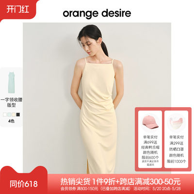 OrangeDesire百搭吊带连衣裙