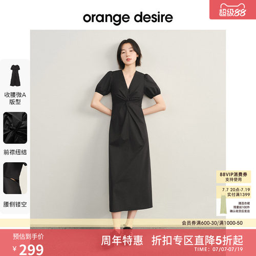 OrangeDesire纯棉复古连衣裙