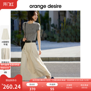 orange desire百搭休闲A字裙半身裙女2024春夏新款裙子复古伞裙