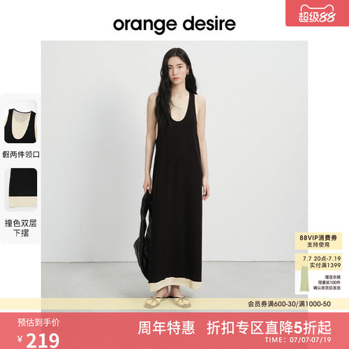[叠影裙] orange desire撞色假两件微收腰连衣裙2025夏新款长裙